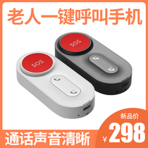 Elderly alarm pager Call one-click call for help dial doorbell wireless home intelligent long-distance electronic remote control doorbell one drag one drag two elderly patient call bell for help