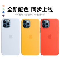 New iphone12 magnetic mobile phone shell liquid silicone Apple 12promax protective case magsafe Apple 12pro official all-inclusive shell 12mini soft shell to