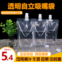 Chinese medicine bag disposable liquid portable sub-bag soy milk beverage milk tea self-sealing nozzle fresh packaging bag