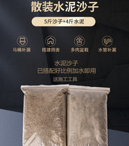 Cement Mortar Leakage King 425 Black Cement Quick Dry Filling Sand Mixed Household Bulk Waterproofing