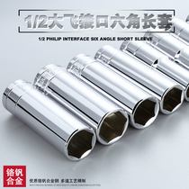 Yinlong Island 1 2 Big Flying 6-angle Long Sleeve 12 5 Interface Ratchet Wrench Hexagon Length Sleeve Head 8-32mm
