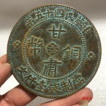 Bronze big copper plate bag old bag true true Republic of China 15 years Gansu copper coin 1 thousand text big money ancient coin collection