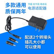 5V9V12V15V power adapter audio charger set-top box router optical cat WIFI power cord
