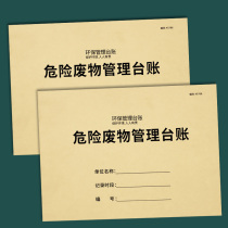 Hazardous Waste Management LedgerHazardous Waste LedgerEnvironmental Protection Ledger