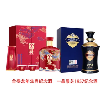 中国白酒舍得2本 舍得_舍得酒业股份有限公司