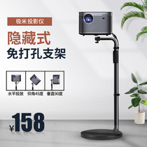 Polar meter projector bracket household bedside Universal Universal telescopic Polar rice H2 Z6X Z4X Z8X millet rice home Youth version sofa against the wall projector bracket