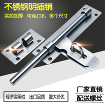 Stainless steel door lock buckle old-fashioned thick door bolt door latch non-perforated indoor open anti-theft large wooden door lock
