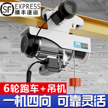  Miniature electric hoist with sports car 220v small crane hoist 1 0 5 tons household driving crane aerial crane