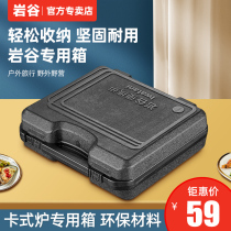 Rock Valley Card Furnace Special Case Portable Case Suitcase Outdoor Travel Home Field Camping Portable Supplies