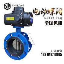 Electric butterfly valve D971X stainless steel cast iron dn250 air explosion - proof switch