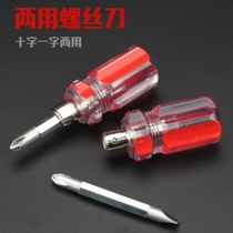 Radish head plum blossom flat mouth screwdriver cross word magnetic dual-use telescopic magnetic screwdriver