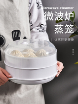Microwave steamer special utensils heating container steamer bowl plastic steamed buns household rice cooker rice cooker steamed