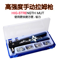 Manually la mu qiang la mao qiang mao luo mu qiang set double manual Riveter core-pulling gun Air Riveter riveter