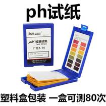 Water quality detection test paper drinking water acid alkaline ph value test tap water detection tool box industrial weak acid