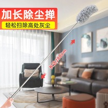 Chicken feather Zen high-grade dust removal dust household retractable duster long pole ceiling spider web cleaning artifact