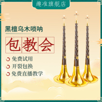 Core suona Musical Instrument Professional red sandalwood safflower pear suona pole red and white happy event Drop B D C large and medium pole