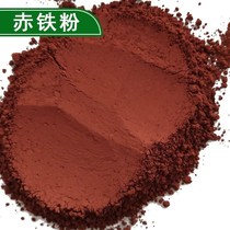 High purity ultrafine natural red iron powder iron oxide red paint ink rubber pigment dye red iron red pigment