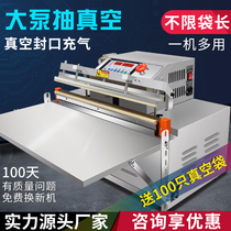Yifei 600 type external pumping vacuum machine Commercial automatic sealing machine Electronic components tea rice vacuum packaging machine