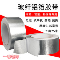 Furnace exhaust tube aluminum tape tin foil paper water heater range hood exhaust pipe repair pot leak-proof heat insulation sealing tin paper water heater tape insulation water pipe pipe kitchen self-adhesive sticker