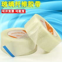 Mesh fiber tape Crossgrain glass fiber toy aircraft model super strong mesh single-sided tape
