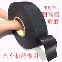Automotive wiring harness Polyester cloth High viscosity high temperature resistant wear-resistant insulation Yongle black cloth based electrical tape for the cabin