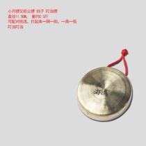 Handmade copper bronze Xiaoyue gong Cloud gong Dangzi Taoist special dharma instrument Taoist high and low tone jingle gong Bowl gong