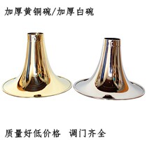 Professional Brass Thickened Suona Cup Brass Bowl Brass Bowl Suona Bronze Bowl Plated Suona Bowl Plated White Bowl Bell Mouth