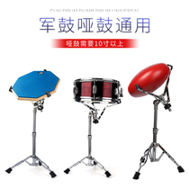 Sxzy snare drum bracket dumb drum bracket small Army drum stand ethereal drum bracket lifting folding drum kit accessories
