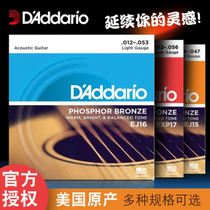 (Flagship store) Dadario guitar string folk guitar string set of strings original EZ910 EXP16 Wood