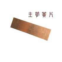 (Flagship store)Yunnan childrens adult accessories gourd wire c adjustment B adjustment Bau supervisor reed alloy