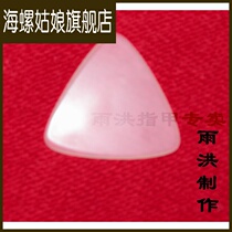 Liu Yuhong Pad Nylon Zhongruan Pad Da Ruan Pad Liuqin Pad Guitar Professional Performance