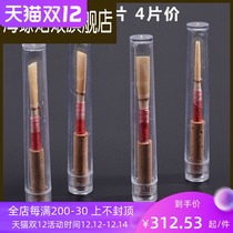 High-grade oboe sentry oboe medium soft Western blowing instrument accessories mouth wind music boutique