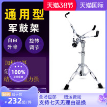 With Heart Drum Frame Small Army Drum Frame Dumb Drum Overhead Heardrum Karting Drum Bracket Folded Shelf Military Drum Frame Can Be Lifted