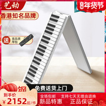 Follow Your Heart Folding Electric Piano 88 Key Portable Electronic Piano Professional Edition Beginners Adult Home Learning Practice