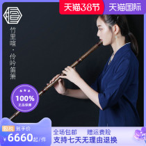 National Musical Instrument Purple Bamboo Dongxiao High-end Professional playing Treasured Xiao 8 Holes Flipside G Tune F6 Xiao Customized