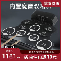 Hand scroll enlarged electronic drum jazz drum kit for children beginners home hand practice artifact portable professional musical instrument