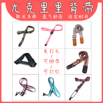 Ukulele strap Shoulder strap Messenger childrens guitar strap Cute ukulele belt punch-free tail nail