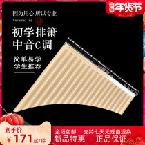 Pai Xiao Musical Instruments Beginners 16 Tube 18 Tube C Tone Easy to Learn Adult Pai Flute Students Children Introduction Professional Playing Musical Instruments