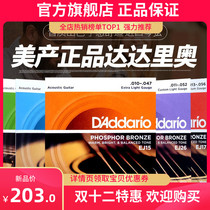 DAddario Dadario guitar string EJ16EZ910 920 folk guitar string set strings