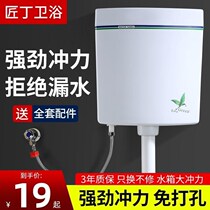 Toilet toilet squatting pan Energy saving toilet flush water tank squatting pan Domestic water pumping hanging wall type squatting pit water tank