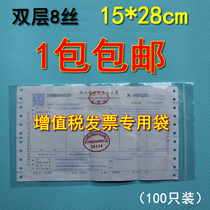 15*28*8 Silk VAT invoice ziplock bag document manual transparent plastic perforated sealed packaging bag