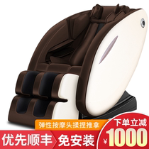Massage chair Home full body automatic new multi-functional luxury capsule elderly massage sofa