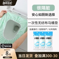 30 pieces of disposable toilet cushion travel set-in cushion paper Travel full coverage waterproof pregnant women toilet