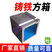 Cast iron T-slot inspection Scribing measurement Assembly fitter square box 100 150200250300400