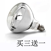 Yuba bulb bathroom 275W heating bubble waterproof explosion-proof bulb E27 screw toilet childrens eye bubble