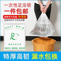 Disposable foot bag wash foot bag body foot bath thick barrel bag foot bath plastic bucket bag