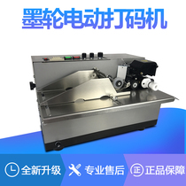 The first standard type MY-380F automatic ink wheel coding machine Word ink wheel coding machine Automatic coding machine Marking machine Automatic paging machine automatic points