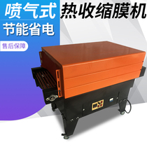 First direction 4525 jet Heat Shrinkable machine chain automatic high table Heat Shrinkable film packaging machine tableware products cosmetics outer packaging box plastic sealing film Machine Heat Shrinkable film packaging machine