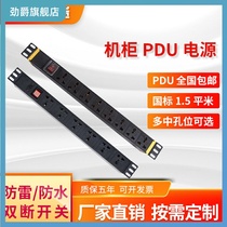 pdu cabinet socket 10A6 bit 8 bit pdu lightning protection plug row independent control switch cabinet power wiring board