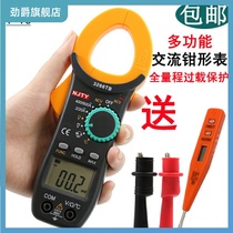 Nanjing Tianyu 3266TB clamp meter multimeter ammeter digital display universal meter clamp meter pocket capacitor clamp flow meter